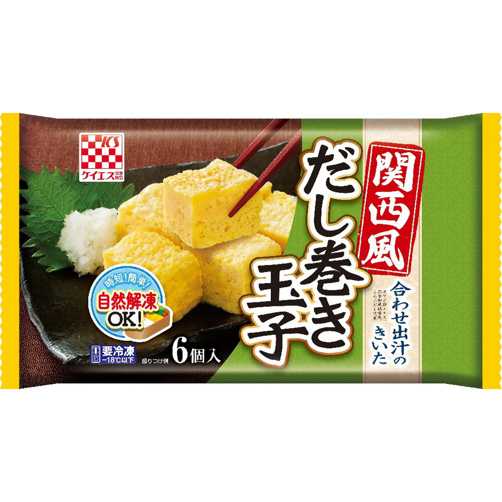 [冷凍] ケイエス冷凍食品 関西風　だし巻き玉子 100g 玉子焼き だし巻き卵 たまご焼き お弁当 具材 おかず 自然解凍 …