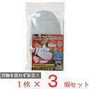 50%OFF 手が汚れない! アルミで焦げ取りミトン 1枚入り ノンフード×3個