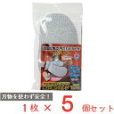 50%OFF 手が汚れない! アルミで焦げ取りミトン 1枚入り ノンフード×5個
