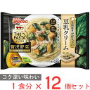 [冷凍] 日清製粉ウェルナ マ・マー THE PASTA 贅沢野菜北海道産かぼちゃの豆乳クリーム 230g×12個