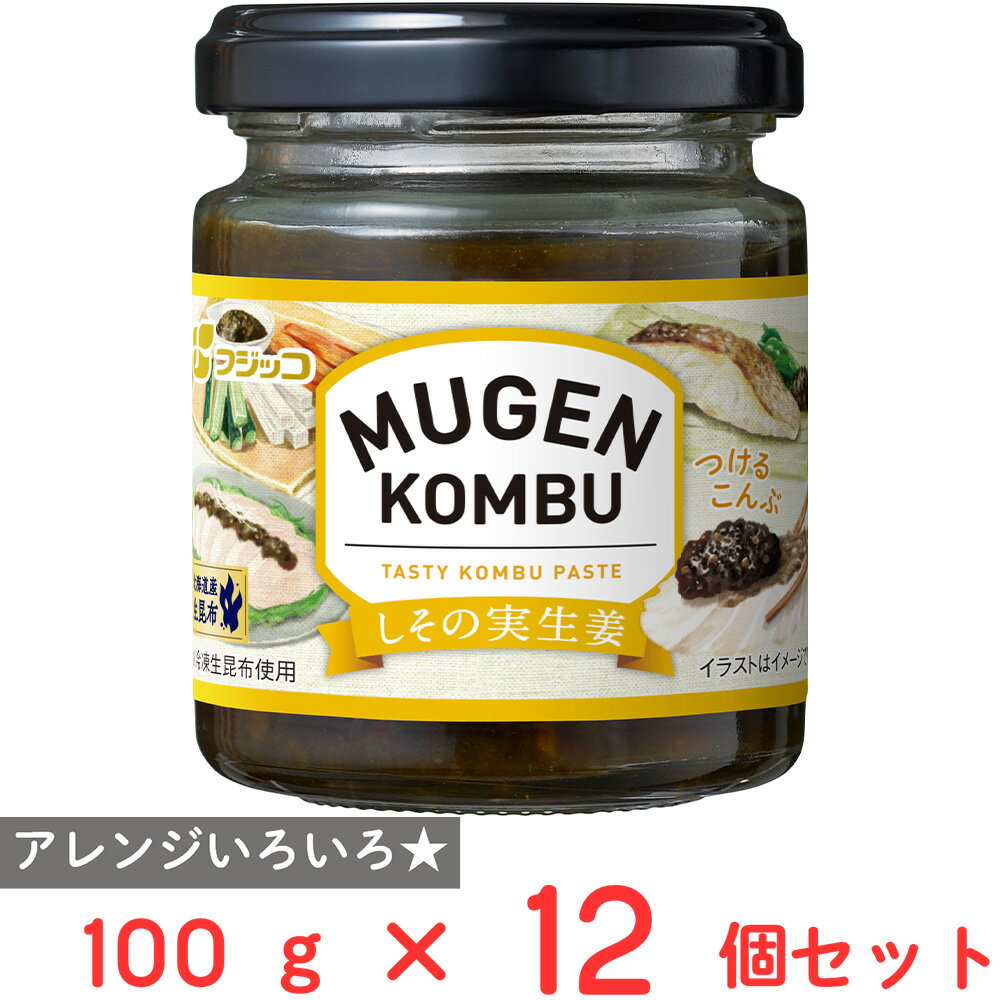 フジッコ MUGEN-KOMBU しその実生姜 100g×12個