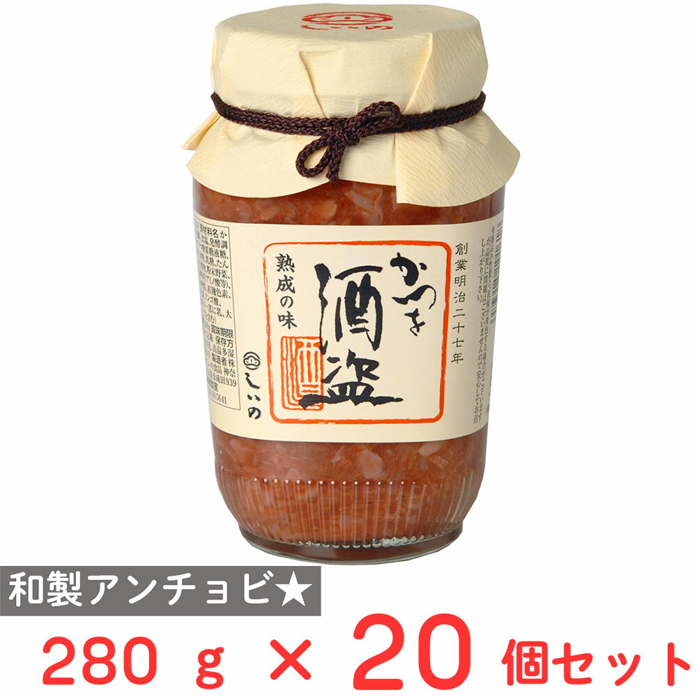 しいの食品 かつを酒盗 280g×20個