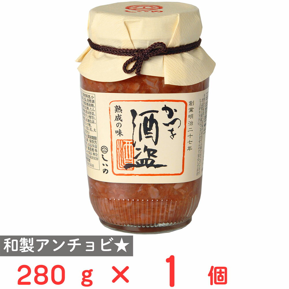 しいの食品 かつを酒盗 280g