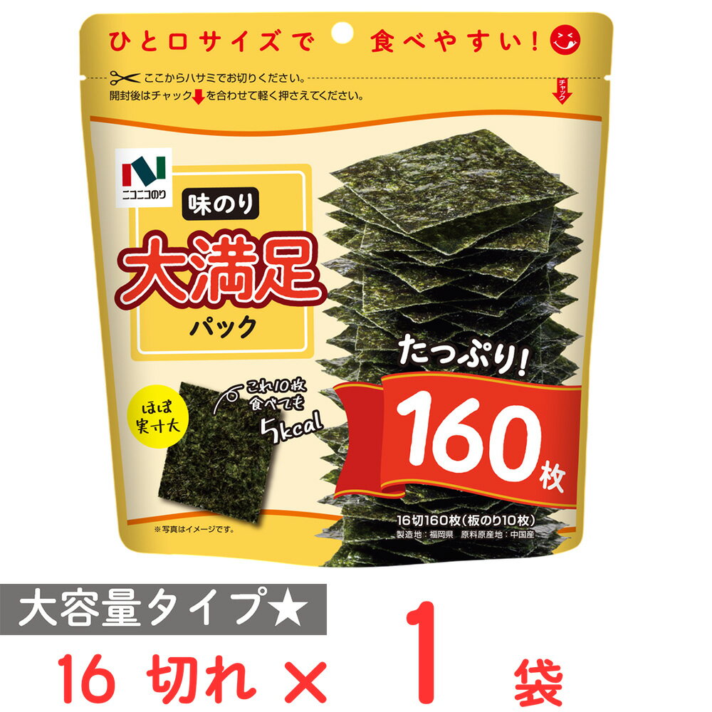 Rice Ball, Roll - ニコニコのり 味のり16切 160枚