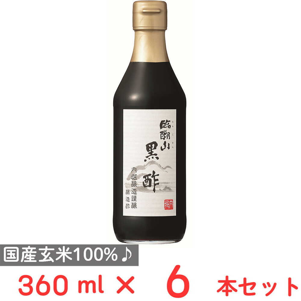 内堀醸造 臨醐山黒酢 360ml×6本