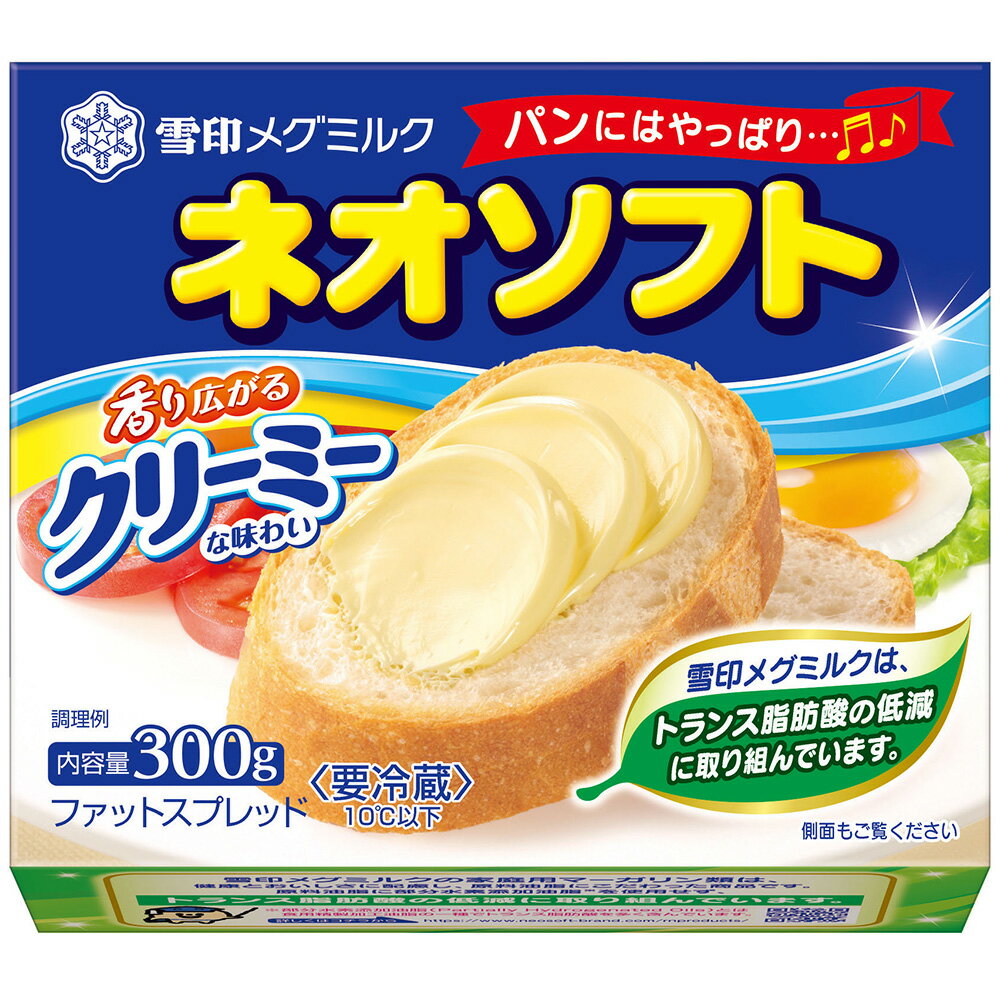 [冷蔵]雪印 ネオソフト 300g×4個 マーガリン 大容量 まとめ買い