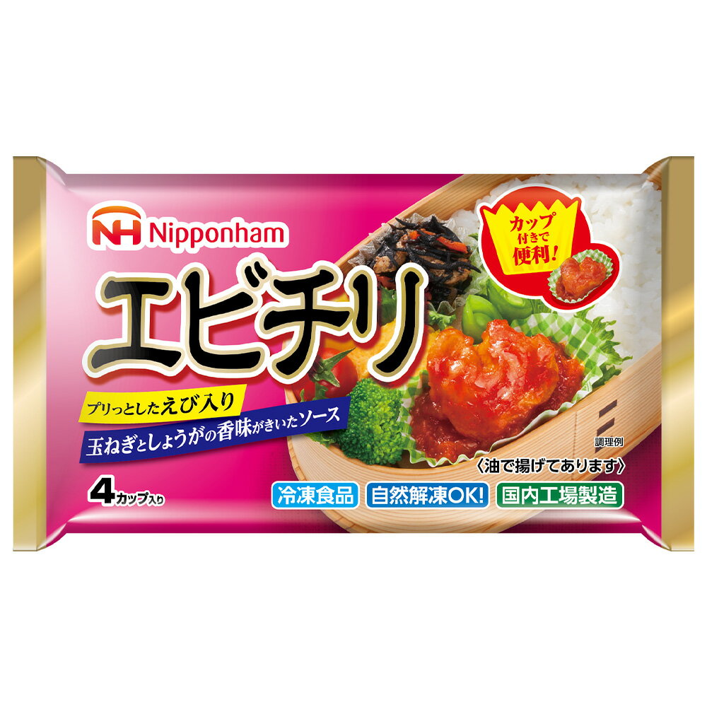 まとめ販売 冷凍食品 日本ハム 4カップ 15袋 正規認証品 新規格 エビチリ 第9回フロアワ