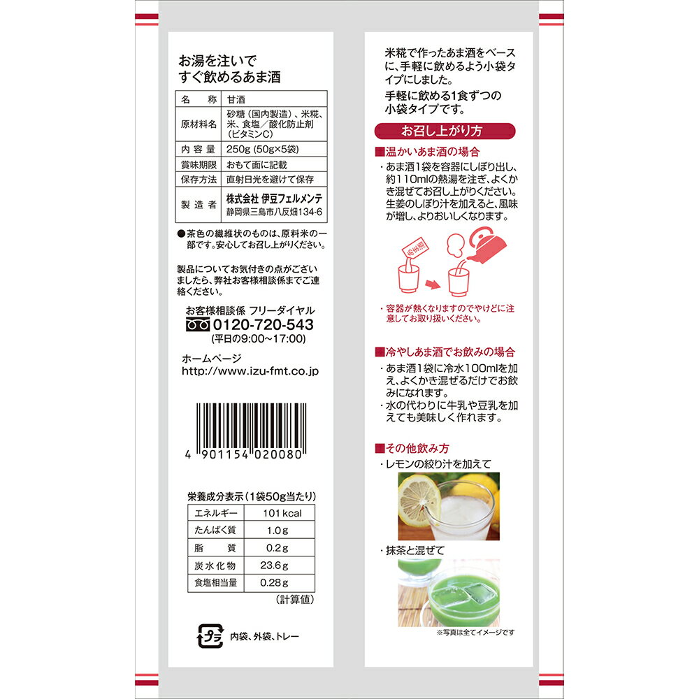 【5個セット】八ヶ岳ミキ「プレーン（砂糖不使用）」／プレーンミキ 冷凍便 奄美伝統の発酵飲料 発酵食品 無農薬 無肥料 完全植物性 ヴィーガン みき 神酒