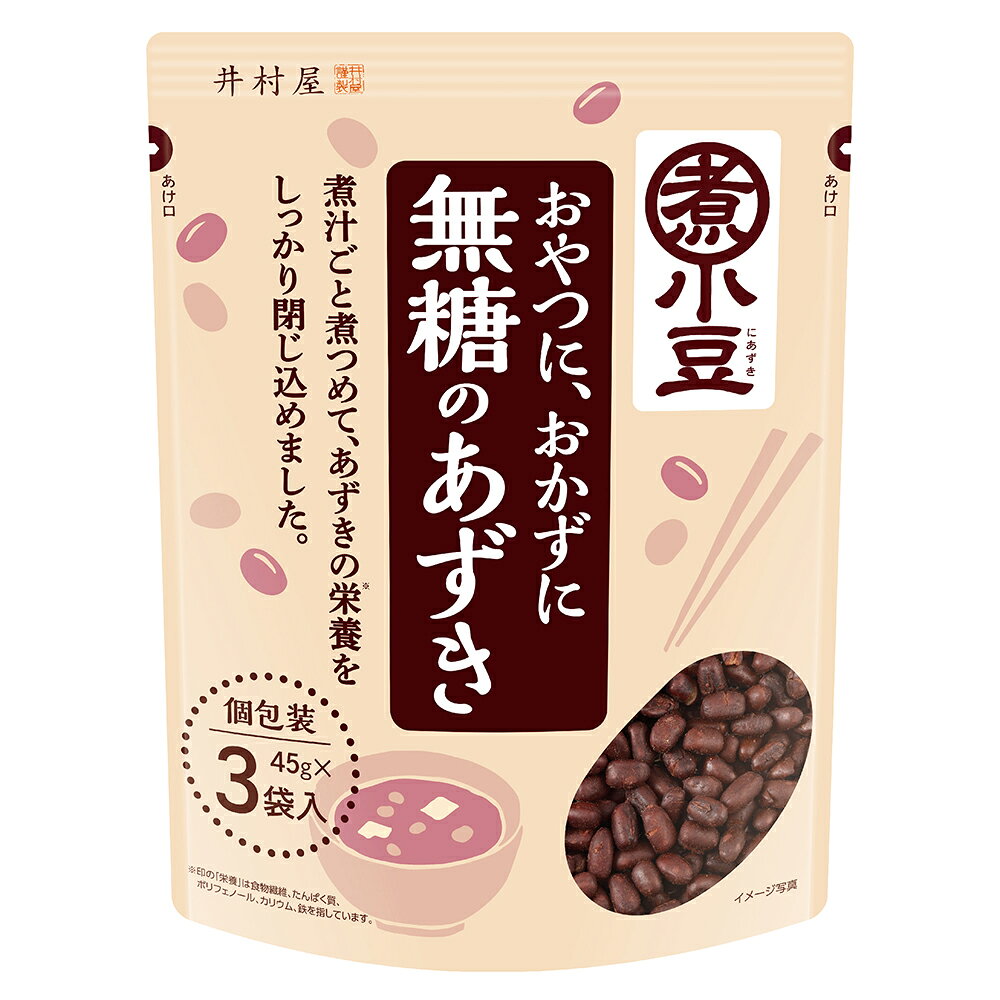 【訳あり20％OFF】 井村屋 無糖のあずき 3袋入 (45g×3）×10袋 【賞味期限2026年12...