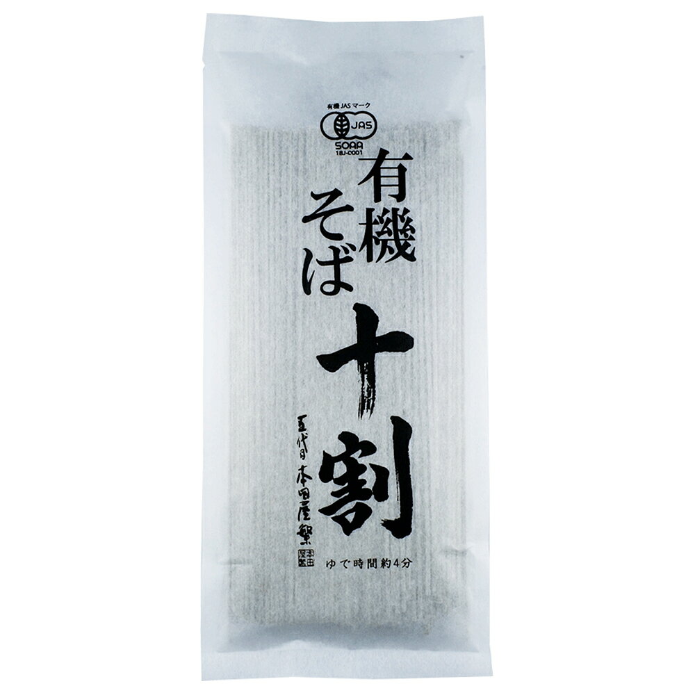 本田商店 有機十割そば 180g smilespoon-10017978 Smile Spoon 楽天市場店 サンプル画像2