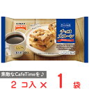 [冷凍] テーブルマーク ここCafe チョコスコーン 2個 冷凍 パン 自然解凍 電子レンジ スコーン チョコレート 焼菓子 おやつ こども お菓子