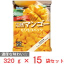 冷凍食品 Delcy 完熟マンゴー もりもりパック 320g×15袋 冷凍