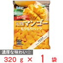 冷凍食品 Delcy 完熟マンゴー もりもりパック 320g 冷凍