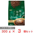 UCC 職人の珈琲深いコクのスペシャルブレンド SAP 300g×3個