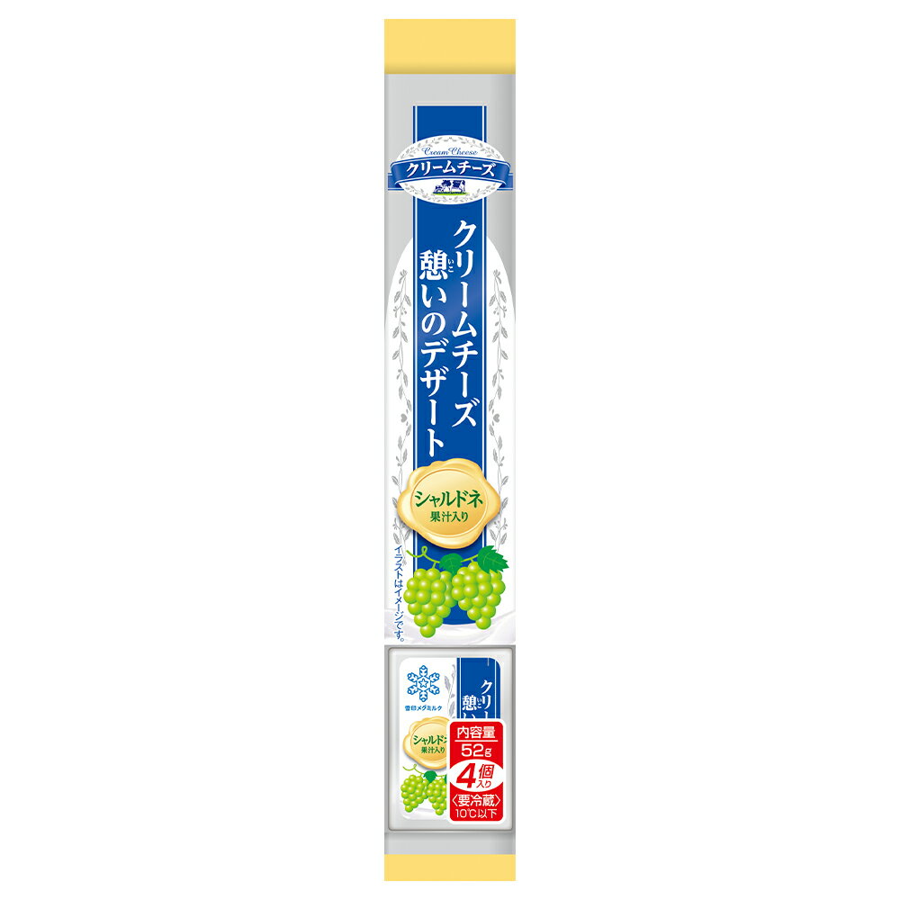 [冷蔵] 雪印メグミルク クリームチーズ憩いのデザート シャルドネ果汁入り 4個入 52g×25個 smilespoon-10046653 Smile Spoon 楽天市場店 サンプル画像2