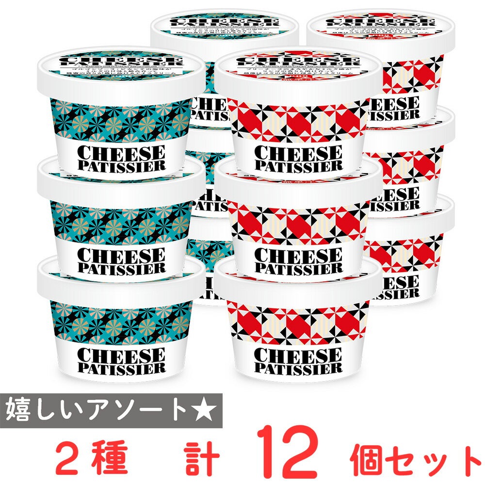 [アイス] 六甲バター チーズパティシエ 2種計12個セット