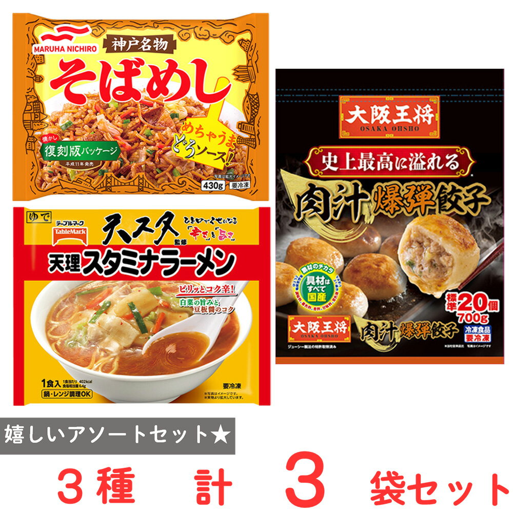 [冷凍]【フローズンアワード2025 名店・ご当地グルメ部門受賞】1位...(4.0)