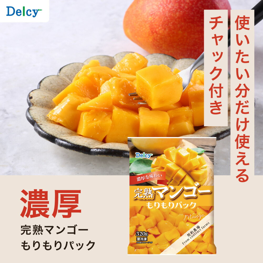 [����] Delcy ���ϥޥ󥴡� �����ѥå� 320g