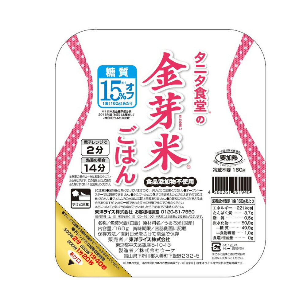 東洋ライス タニタ食堂の金芽米ごはん 160gX3×16個 ご飯パック 米 パックごはん ライス レトルト 米飯 添加物不使用 無添加 レンチン 時短 手軽 簡単 美味しい 健康 ヘルシー 糖質オフ