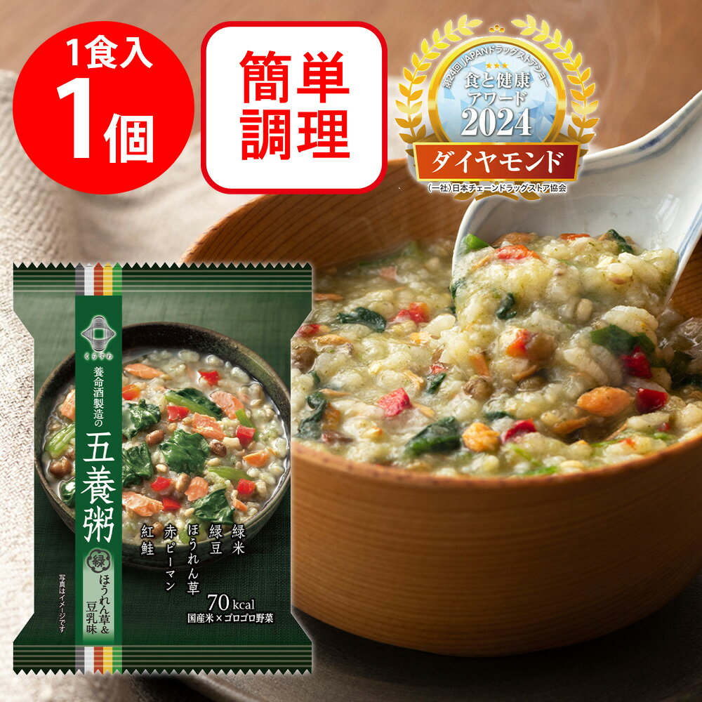 養命酒製造 五養粥 緑