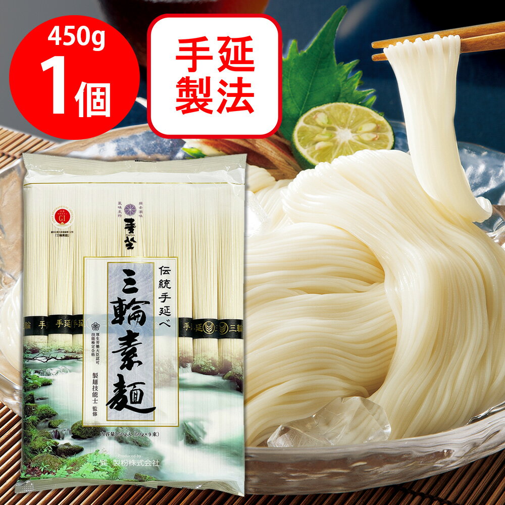 Miwa - 麦坐 手延三輪素麺 450g