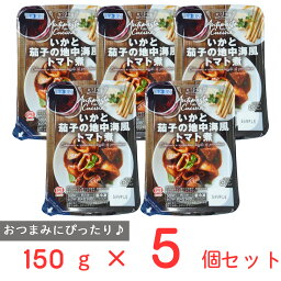 [冷凍] 阪神低温 いかと茄子の地中海風トマト煮 150g×5個 冷凍食品 冷凍惣菜 おかず 家飲み おつまみ kitchen キッチン 洋食 副菜 ワイン レンチン レンジ調理 アンティパスト アペタイザー タパス クリスマス まとめ買い