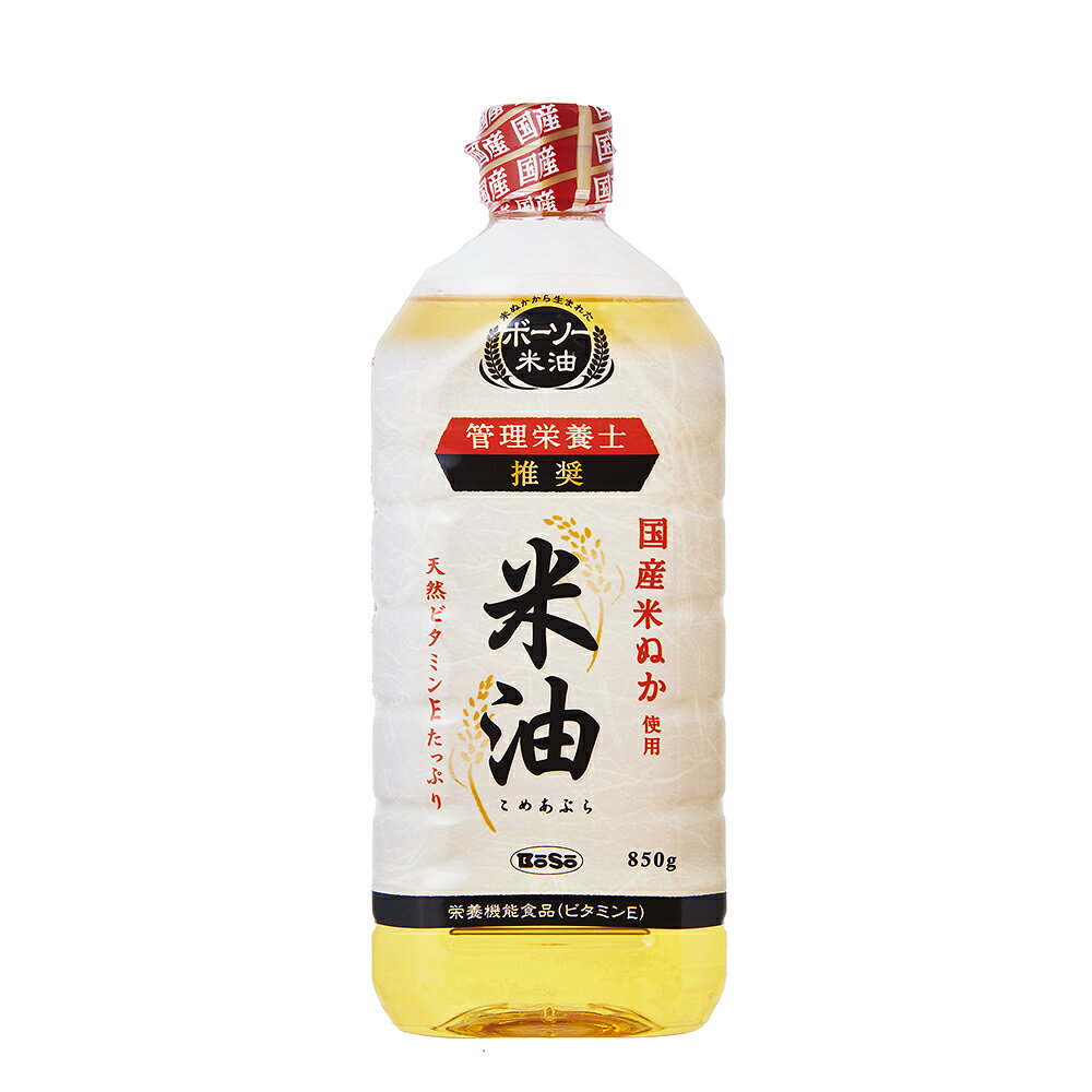Smile Spoon 楽天市場店の米油 850g×5個｜アングル2