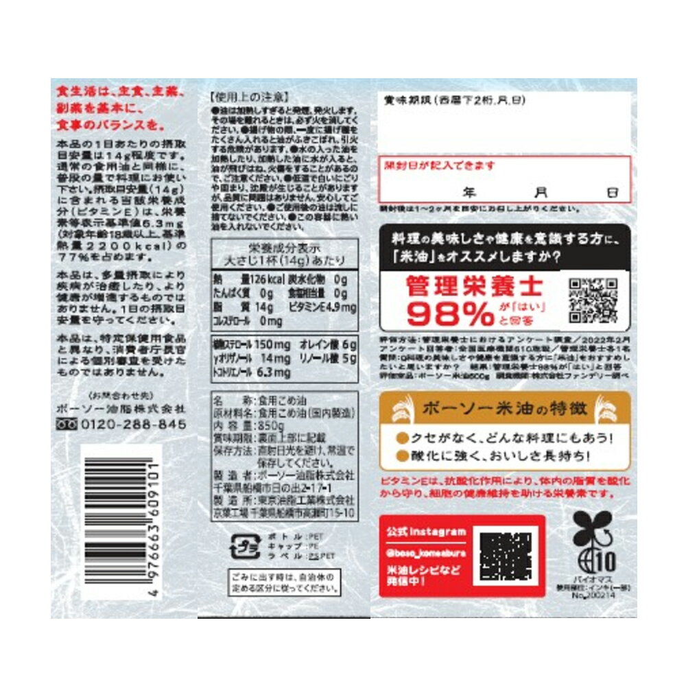 ���� 850g��5��