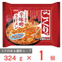 冷凍食品 日清食品 日清 ごくり。 濃厚辛味噌ラーメン 324g ラーメン 冷凍麺 麺 夜食 軽食 冷凍 冷食 時短 手軽 簡単 美味しい