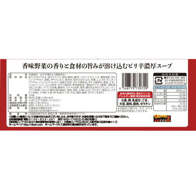 Smile Spoon 楽天市場店 冷凍食品 日清食品 日清 ごくり。 濃厚辛味噌ラーメン 324g×7個 ラーメン 冷凍麺 麺 夜食 軽食 冷凍 冷食 時短 手軽 簡単 美味しい 画像3