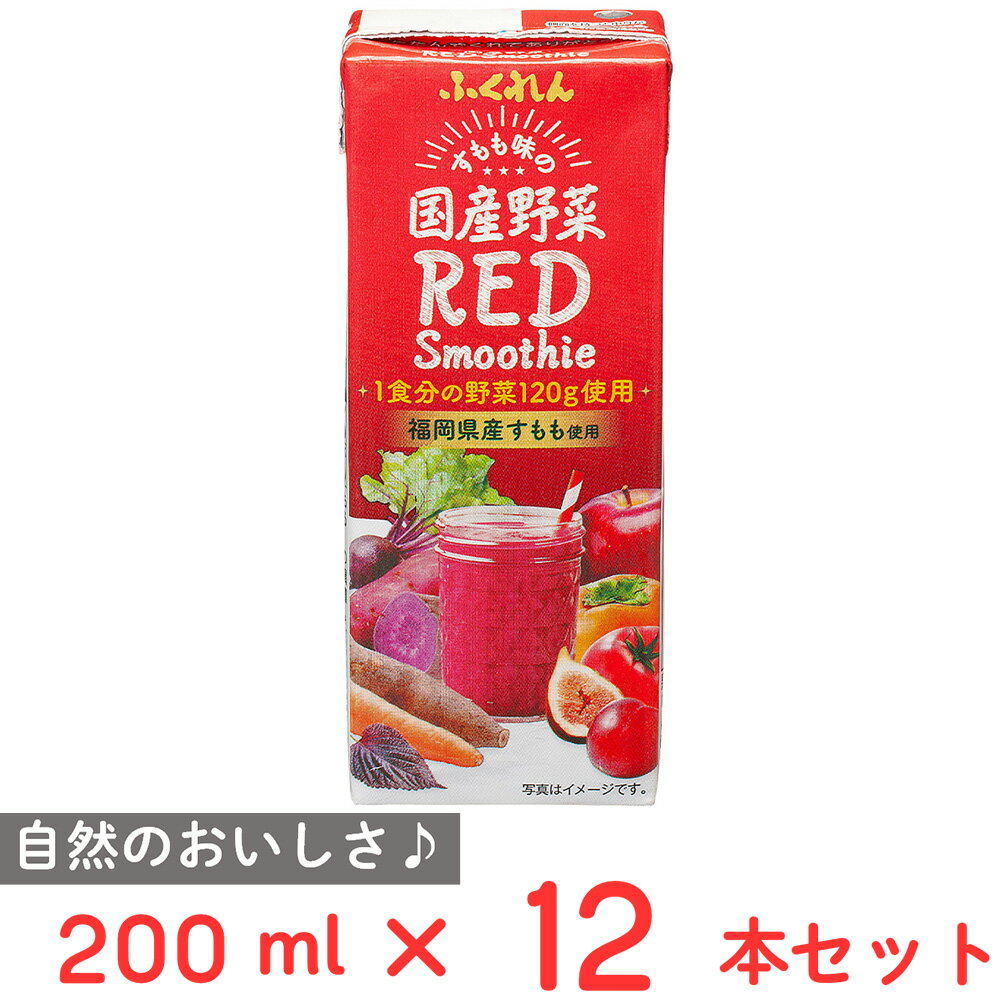 ふくれん 国産野菜レッドスムージー 200ml×12本