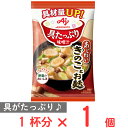 味の素 具たっぷり味噌汁 きのことお麩 13.3g