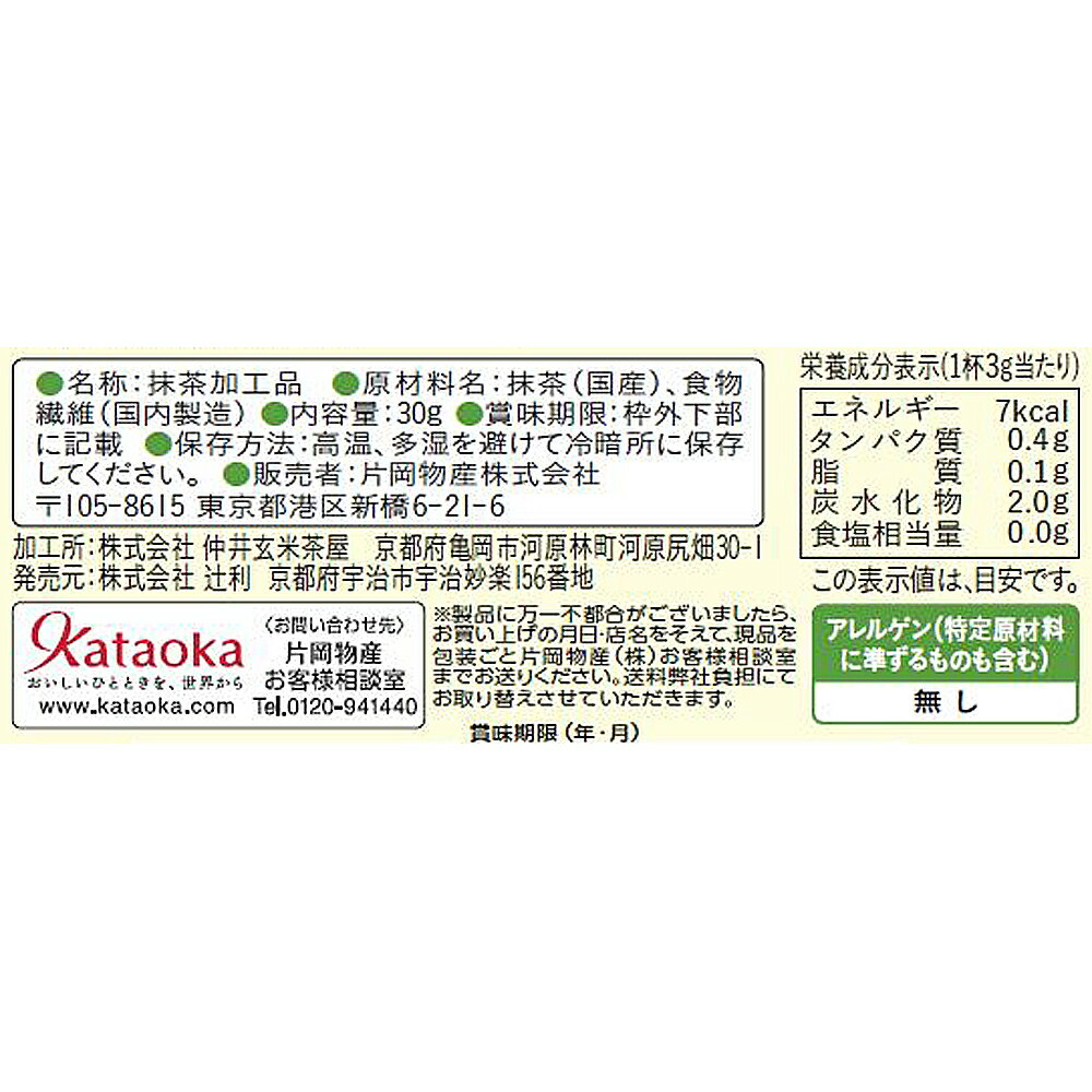 �Ҳ�ʪ�� ���� ����äȤȤ���������ޡ�30g