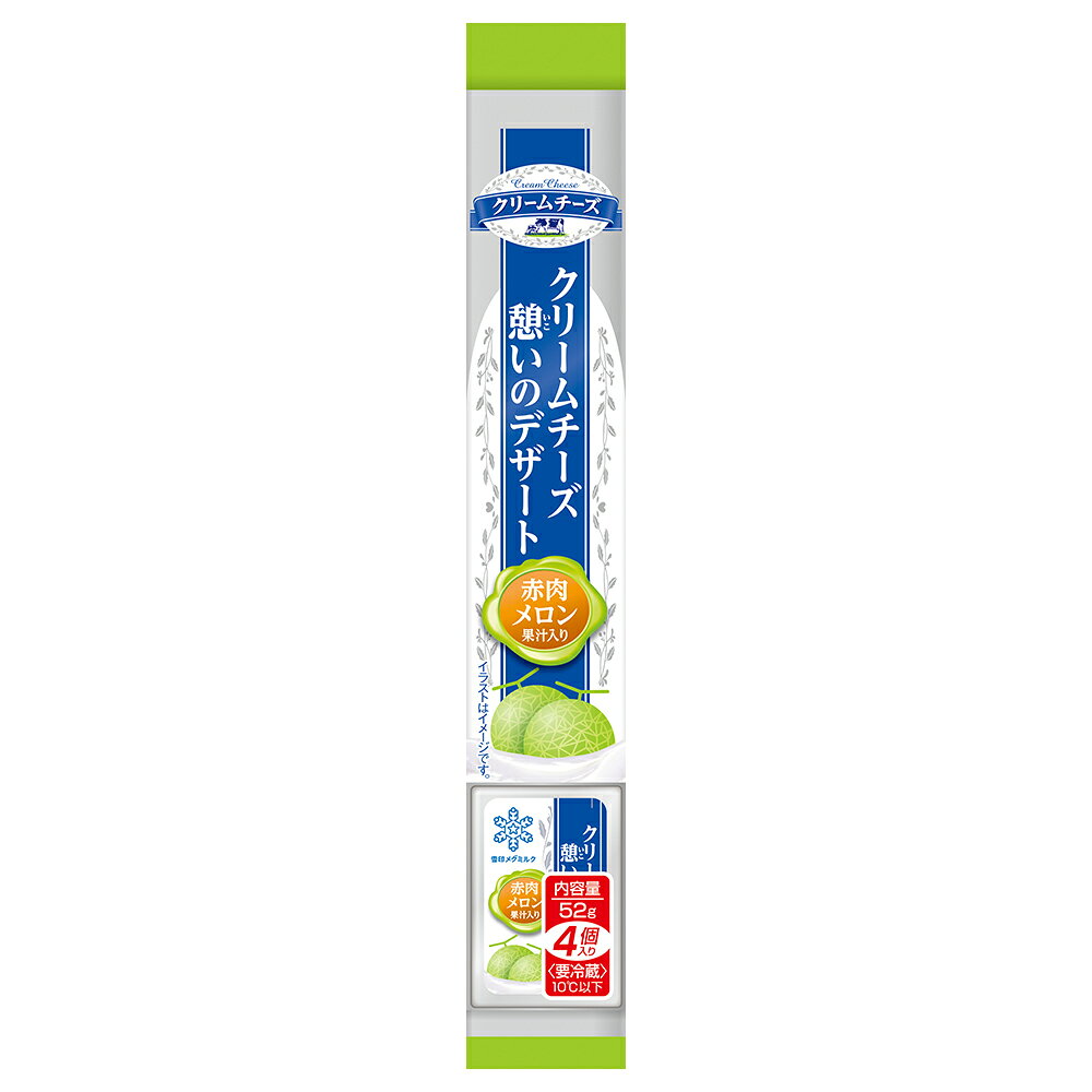 [冷蔵] 雪印メグミルク クリームチーズ憩いのデザート 赤肉メロン果汁入り 4個入 52g×2個 smilespoon-10046654 Smile Spoon 楽天市場店 サンプル画像2