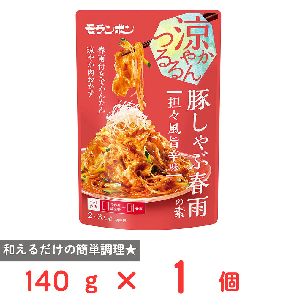 モランボン 豚しゃぶ�