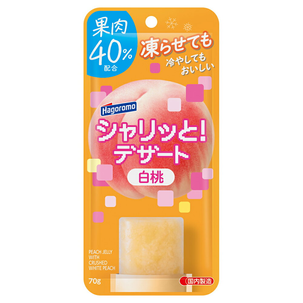 はごろもフーズ シャリッと!デザート 白桃 70gの紹介画像2