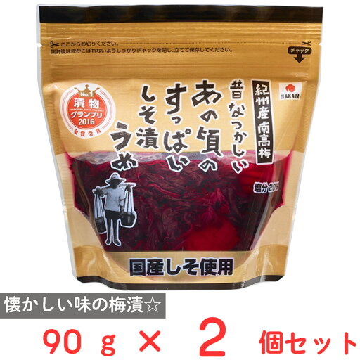 中田食品 昔なつかしいあの頃のすっぱいしそ漬うめ 90g×2個 中田食品 昔なつかしいあの頃のすっぱいしそ漬うめ 90g×2個