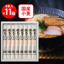 海津屋 氷見うどん 細麺 国内産小麦100%使用 8本入 1600g×11個