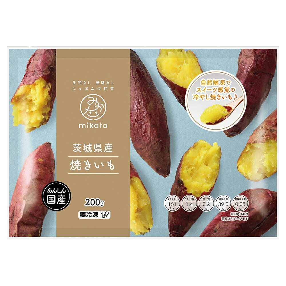 [冷凍] mikata 茨城県産焼きいも 200g×20袋 smilespoon-10038166 Smile Spoon 楽天市場店 サンプル画像2