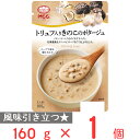 MCC トリュフ入り きのこのポタージュ 160g