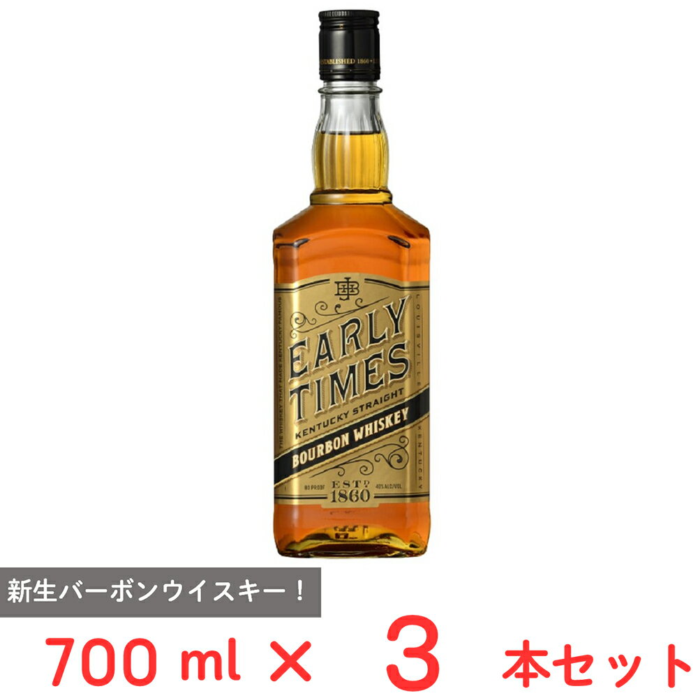 明治屋 アーリー・タイムズ　ゴールド 700ml×3本