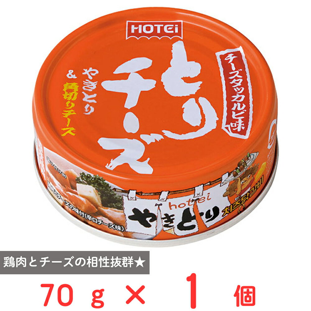 ホテイフーズコーポレーション とりチーズ チーズタッカルビ味 70g
