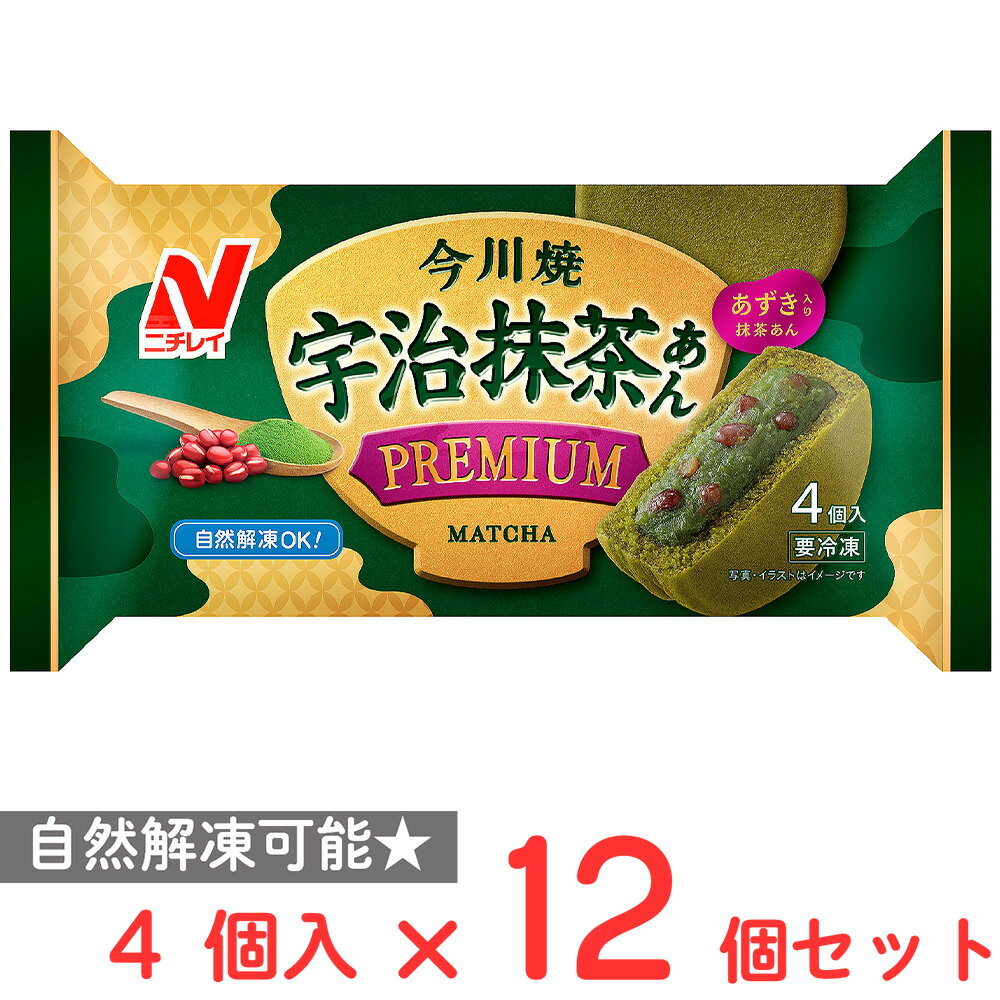 [冷凍] ニチレイ 今川焼(宇治抹茶あん プレミアム) 280g×12個
