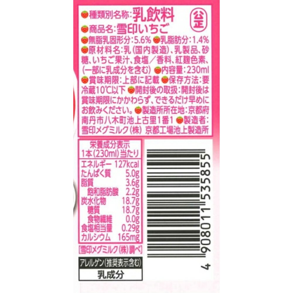 [��¢] ����ᥰ�ߥ륯 ��������� �������ޥܥȥ� 230ml��24��