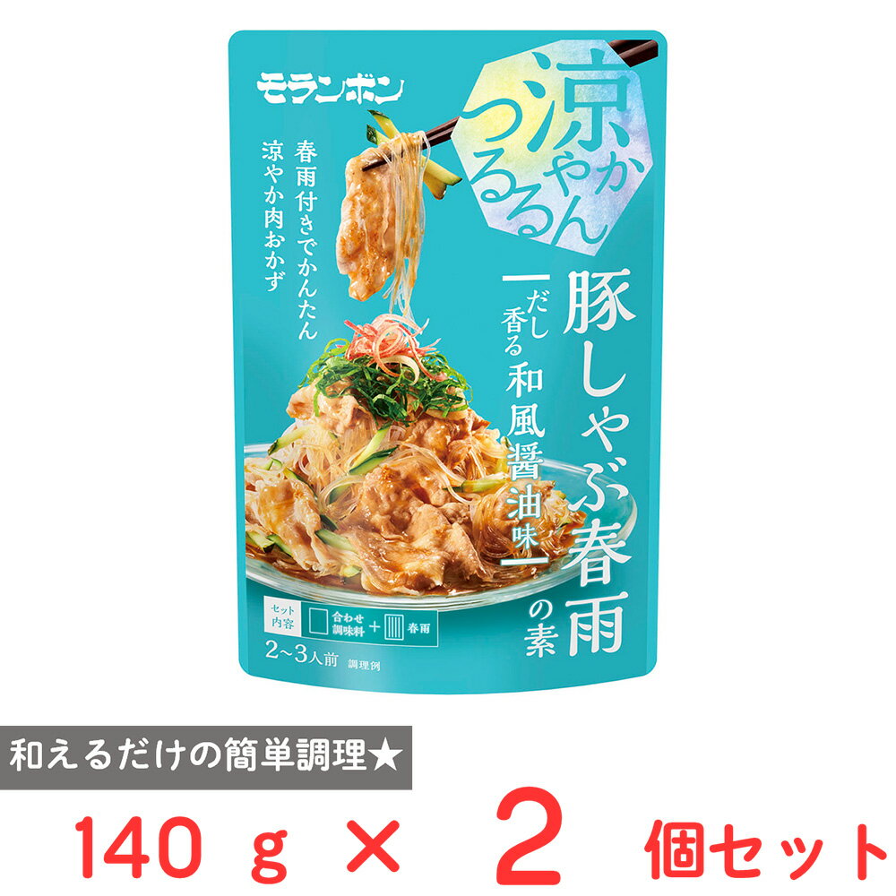 モランボン 豚しゃぶ�