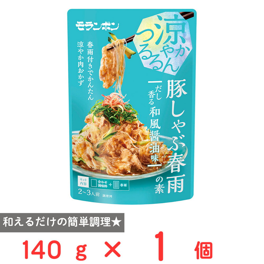 モランボン 豚しゃぶ�