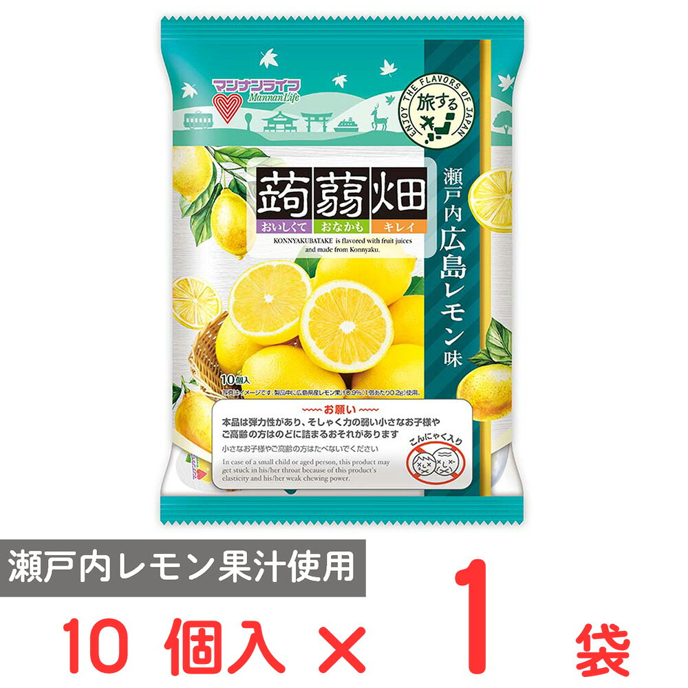 マンナンライフ 蒟蒻畑 瀬戸内広島レモン味 25g×10個