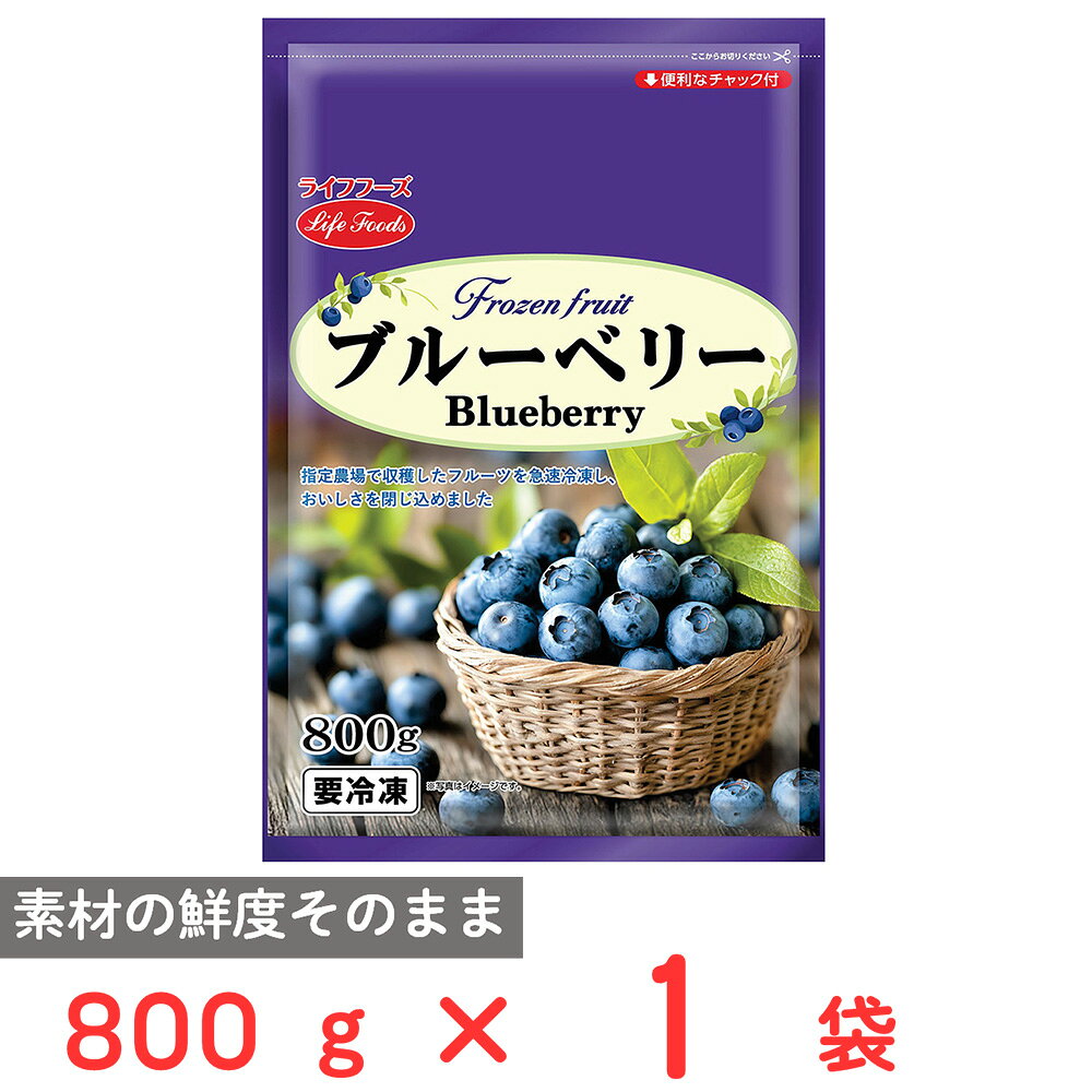 ショップトップ&nbsp;>&nbsp;カテゴリトップ&nbsp;>&nbsp;店内カテゴリ一覧&nbsp;>&nbsp;食品&nbsp;>&nbsp;惣菜・食材&nbsp;>&nbsp;冷凍食品&nbsp;>&nbsp;冷凍フルーツ●商品特徴新鮮な原料を急速凍結しました。●原材料ブルーベリー●保存方法冷凍（-18℃以下）で保存してください。●備考開封後はお早めに召し上がってください。●アレルゲンなし●原産国または製造国カナダ●賞味期限発送時点で60日以上●複数購入の際のご注意商品を複数ご購入いただいた場合、配送時にまとめて一つに梱包されることがございます。個別の梱包をご希望の場合は、1点でのご購入にてお願いいたします。新着商品はこちら Umios やさしい主食 ゼリー粥 600g619円 Umios やさしい主食 ゼリー粥 600g3,403円 Umios やさしい主食 ゼリー粥 600g5,578円 Umios やさしい主食 ゼリー粥 600g9,536円 いなば 直火炊き込み御膳 さつまいもご飯 2523円 いなば 直火釜炊ご飯 鶏めし 215g523円 いなば 直火炊き込み御膳 鶏五目ご飯 215523円 いなば 直火釜炊ご飯 のり弁 235g523円よく一緒に購入されている商品 日本アクセス Delcy 焼き鳥＆そぼろ丼風402円 ノルレェイク・インターナショナル 生地を味わ561円 アヲハタ くちどけフローズン 洋梨 80g409円類似商品はこちら ライフフーズ ブルーベリー 800g×12袋13,804円 ライフフーズ ブルーベリー 800g×6袋7,470円 ライフフーズ ブルーベリー 800g×3袋4,349円 ライフフーズ ベリーミックス 500g918円 ライフフーズ ベリーミックス 500g×1211,137円 ライフフーズ ベリーミックス 500g×6袋6,182円 ライフフーズ ベリーミックス 500g×3袋3,803円 mikata 国産ブルーベリー 100g488円ショップトップ&nbsp;>&nbsp;カテゴリトップ&nbsp;>&nbsp;店内カテゴリ一覧&nbsp;>&nbsp;食品&nbsp;>&nbsp;惣菜・食材&nbsp;>&nbsp;冷凍食品&nbsp;>&nbsp;冷凍フルーツ新着商品はこちら2026/10/20 Umios やさしい主食 ゼリー粥 600g619円2026/10/20 Umios やさしい主食 ゼリー粥 600g3,403円2026/10/20 Umios やさしい主食 ゼリー粥 600g5,578円2026/10/20 Umios やさしい主食 ゼリー粥 600g9,536円2026/10/17 いなば 直火炊き込み御膳 さつまいもご飯 2523円2026/10/17 いなば 直火釜炊ご飯 鶏めし 215g523円2026/10/17 いなば 直火炊き込み御膳 鶏五目ご飯 215523円2026/10/17 いなば 直火釜炊ご飯 のり弁 235g523円よく一緒に購入されている商品 日本アクセス Delcy 焼き鳥＆そぼろ丼風402円 ノルレェイク・インターナショナル 生地を味わ561円 アヲハタ くちどけフローズン 洋梨 80g409円 ニップン いまどきごはん 具だくさんビビンバ597円 ノルレェイク・インターナショナル 生地を味わ561円類似商品はこちら ライフフーズ ブルーベリー 800g×12袋13,804円 ライフフーズ ブルーベリー 800g×6袋7,470円 ライフフーズ ブルーベリー 800g×3袋4,349円 ライフフーズ ベリーミックス 500g918円 ライフフーズ ベリーミックス 500g×1211,137円 ライフフーズ ベリーミックス 500g×6袋6,182円 ライフフーズ ベリーミックス 500g×3袋3,803円 mikata 国産ブルーベリー 100g488円