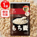 はくばく もち麦ごはん 50g×12袋 もち麦 米 大麦 麦ごはん もちむぎ おおむぎ ライス ご飯 ごはん 米飯 お弁当 ダイエット ヘルシー 食物繊維 時短 手軽 簡単 美味しい