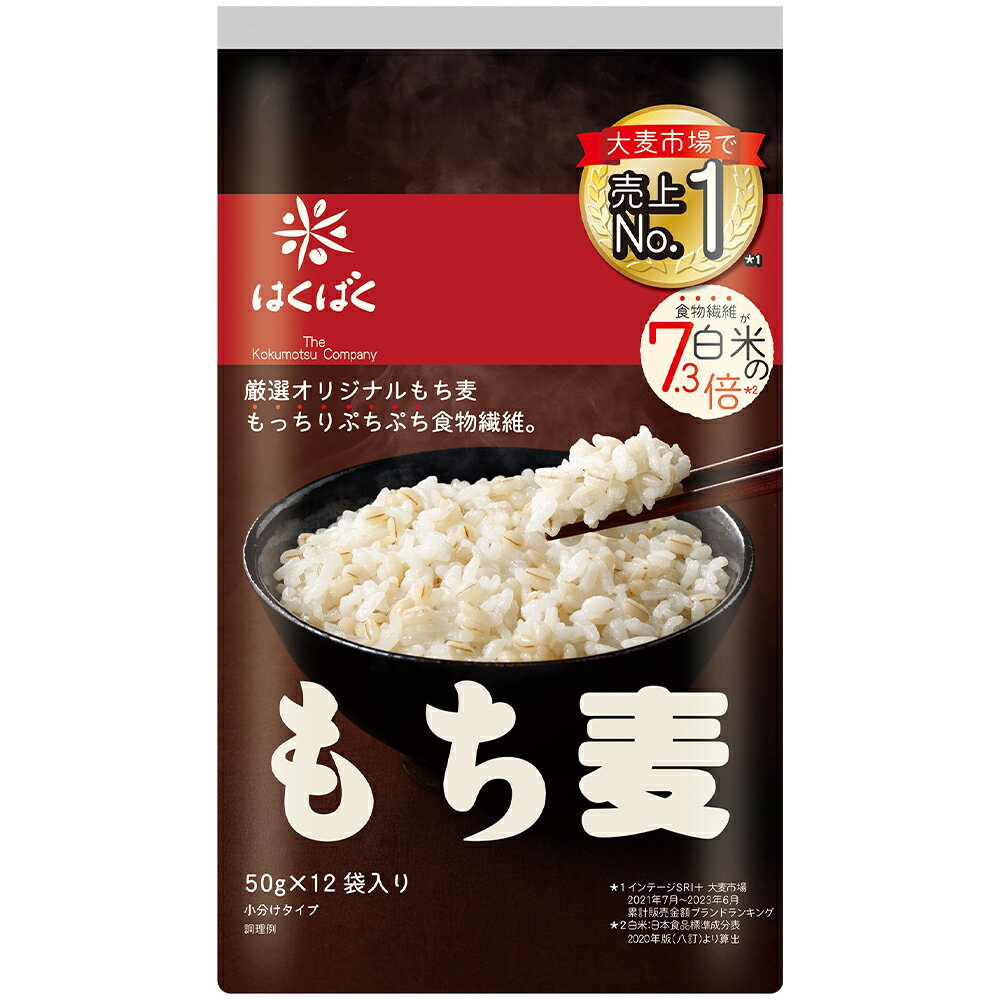 はくばく もち麦ごはん 50g×12袋×4袋